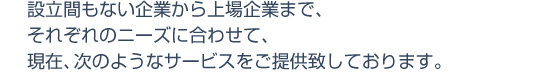 ݁Â悤ȃT[rX񋟂Ă܂B
